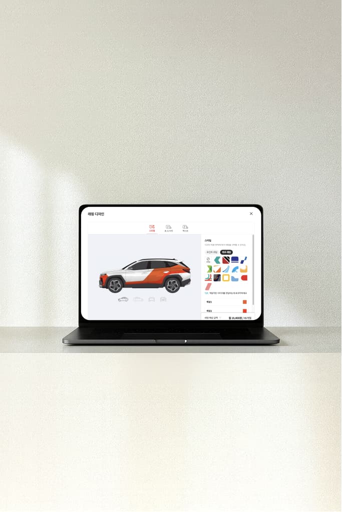 차량 래핑 디자인 모듈